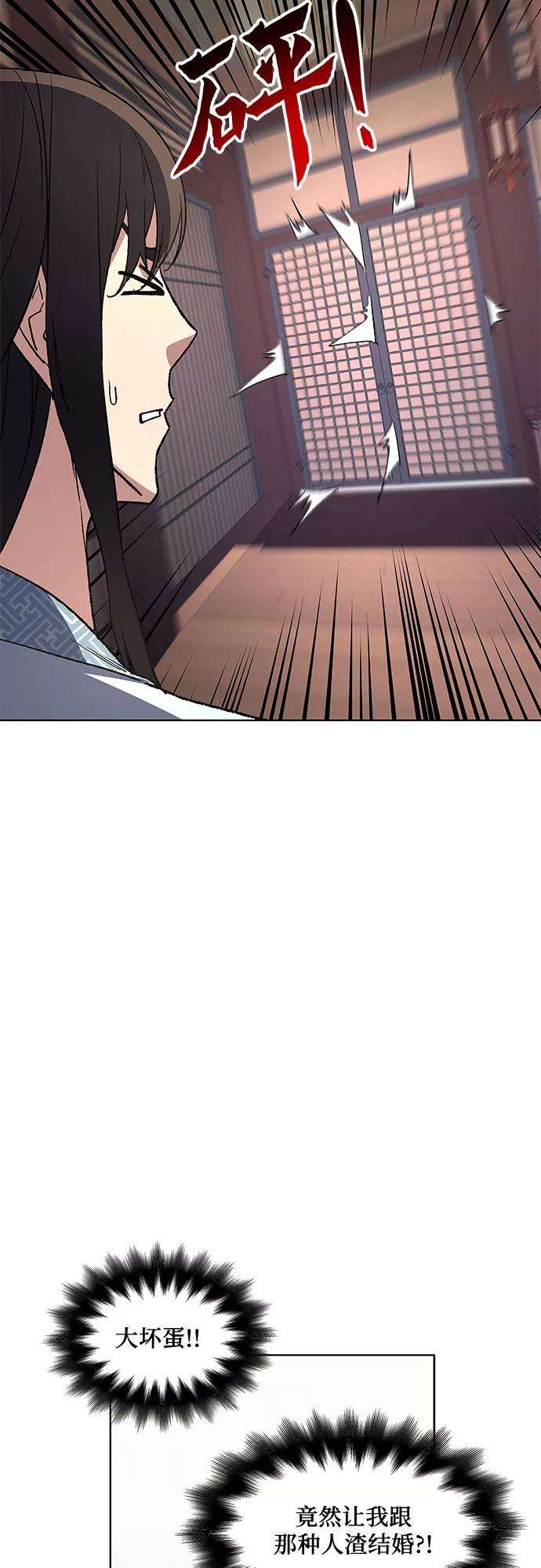 重生不良少教主第3话 具扬讬