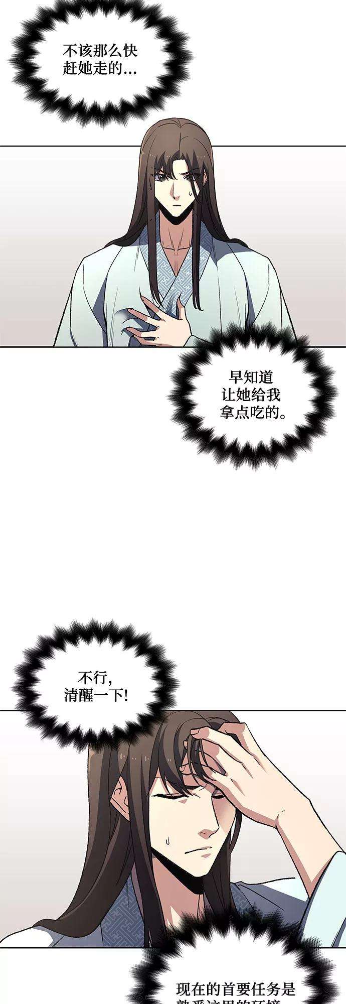 重生不良少教主第3话 具扬讬