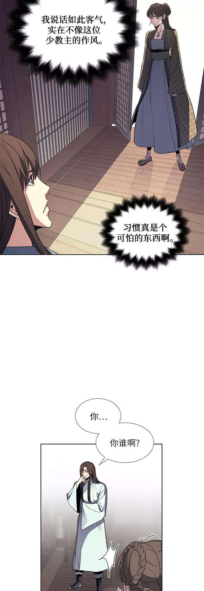 重生不良少教主第3话 具扬讬