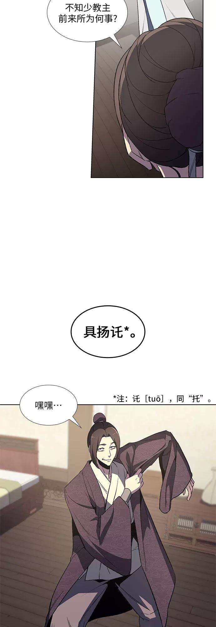重生不良少教主第3话 具扬讬
