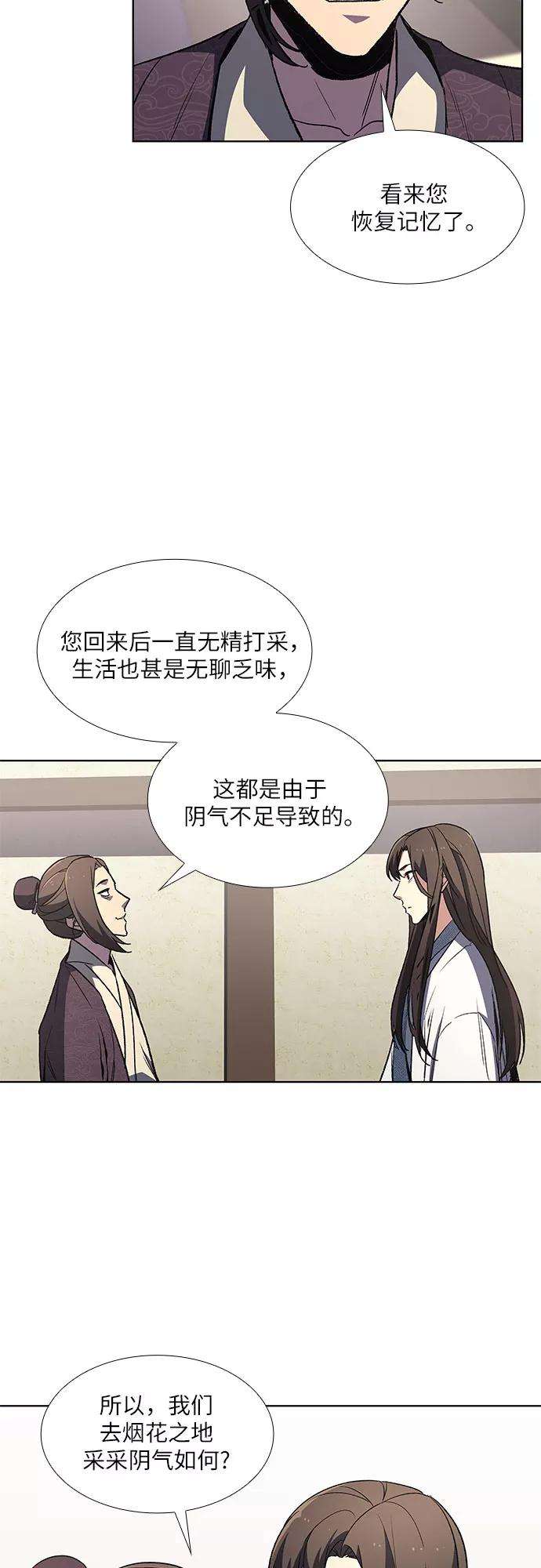 重生不良少教主第3话 具扬讬