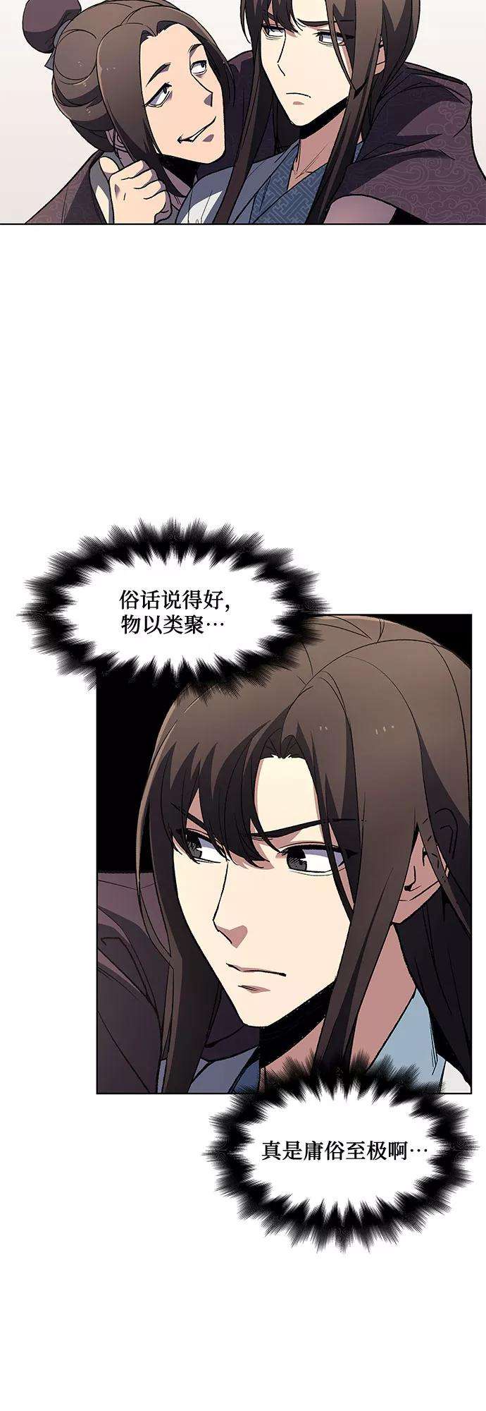 重生不良少教主第3话 具扬讬