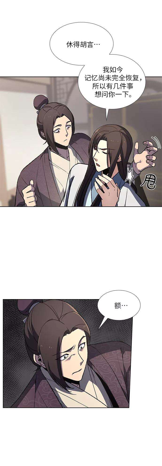 重生不良少教主第3话 具扬讬