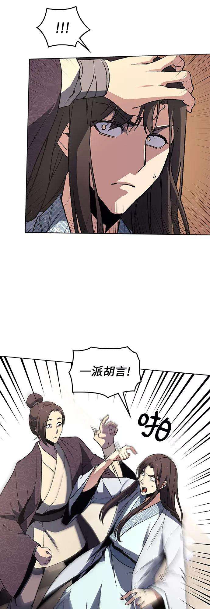 重生不良少教主第3话 具扬讬