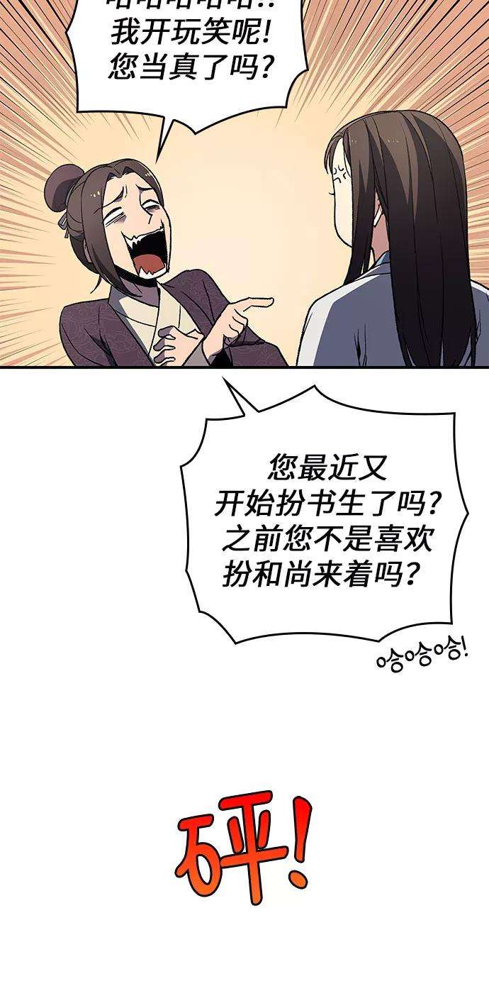 重生不良少教主第3话 具扬讬