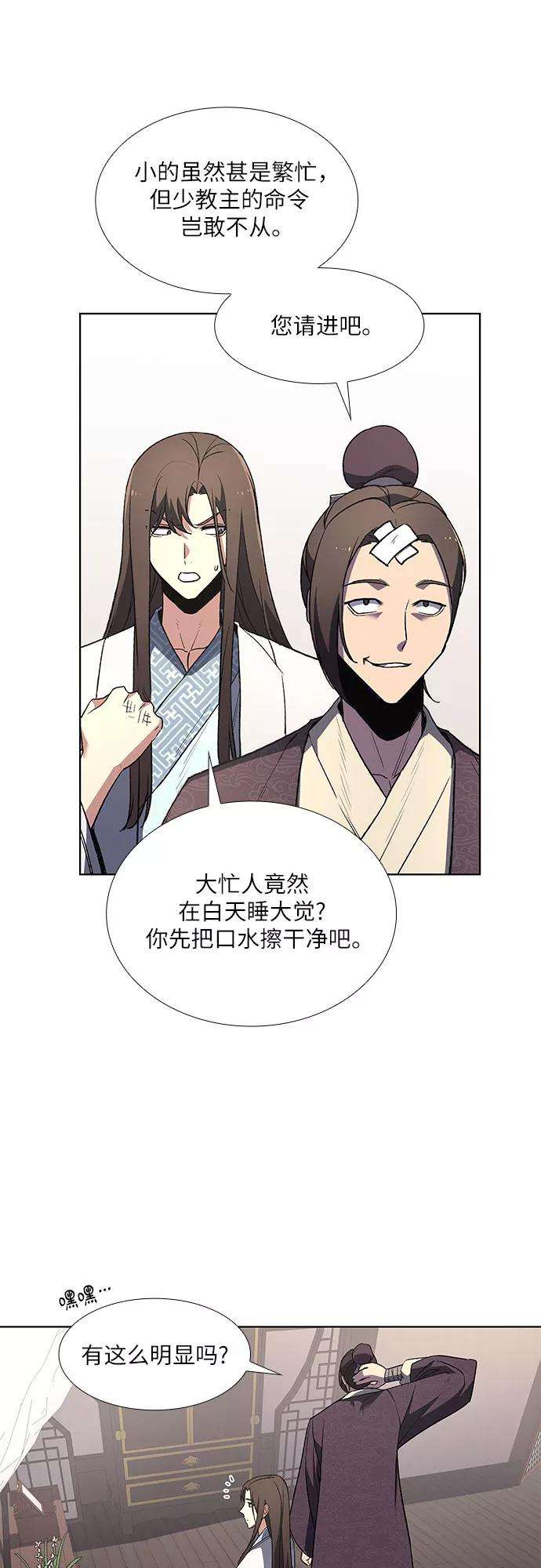 重生不良少教主第3话 具扬讬