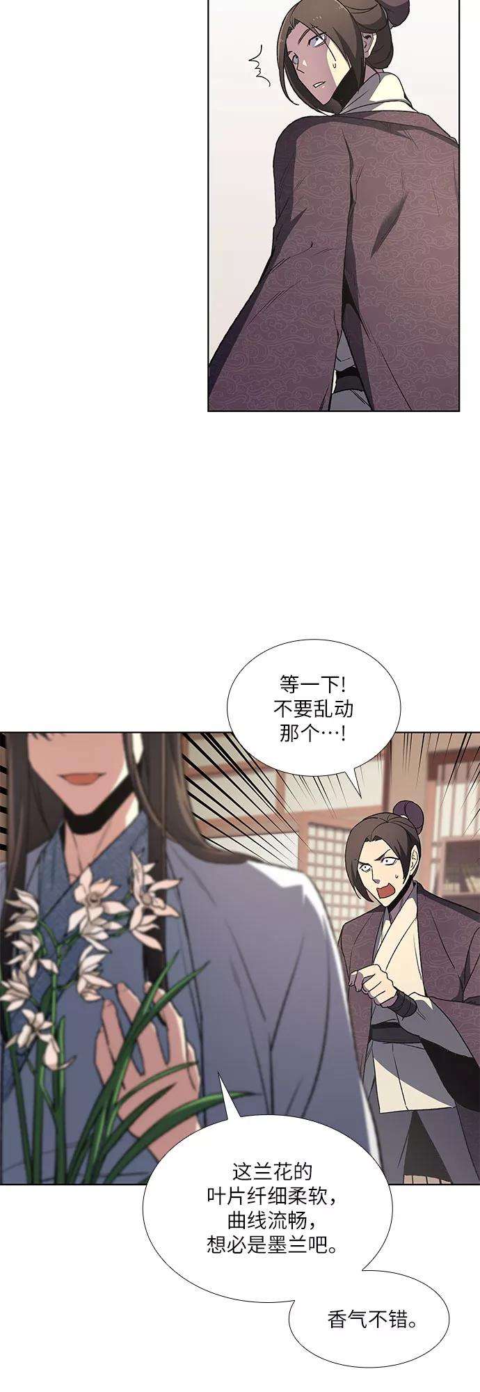 重生不良少教主第3话 具扬讬