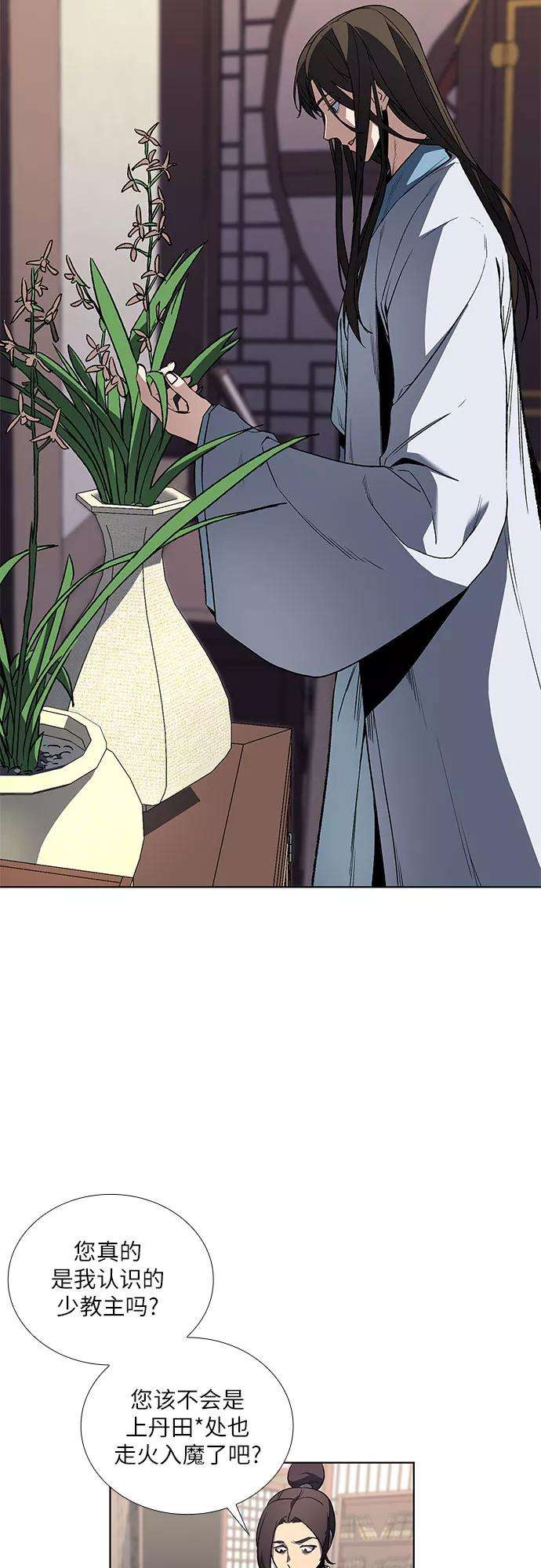 重生不良少教主第3话 具扬讬