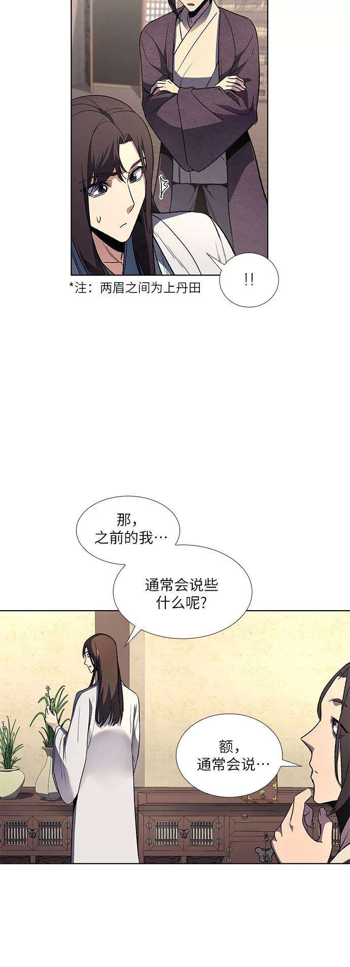重生不良少教主第3话 具扬讬