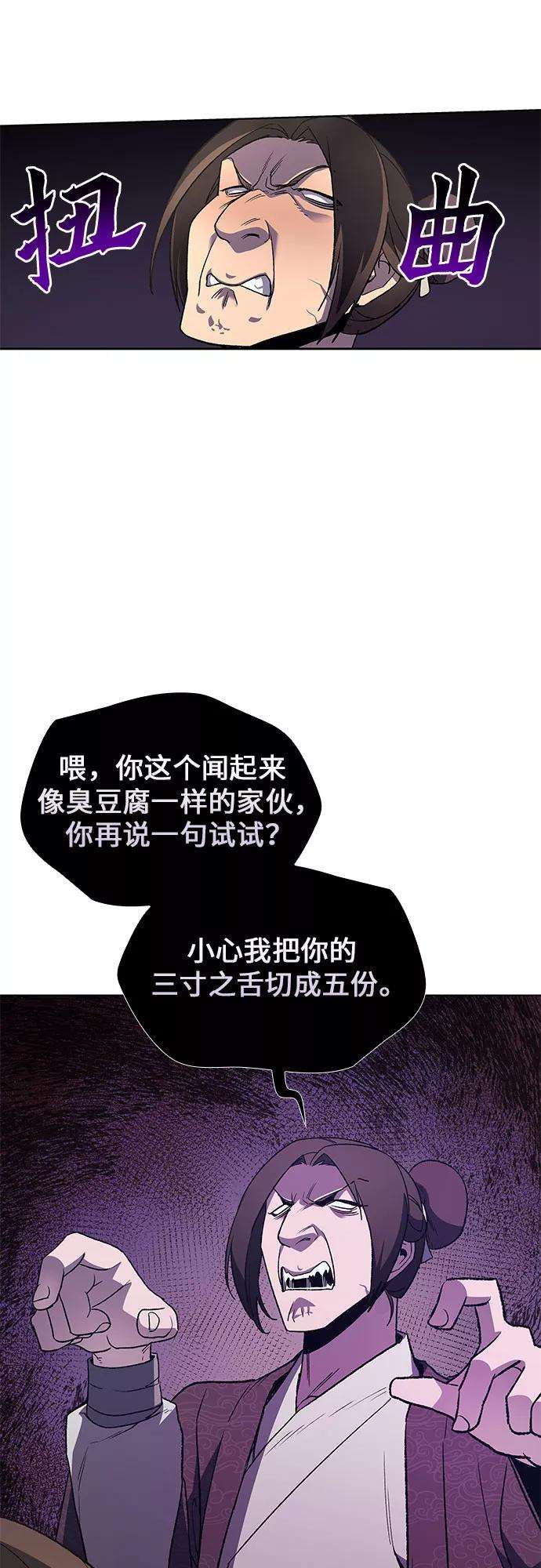 重生不良少教主第3话 具扬讬