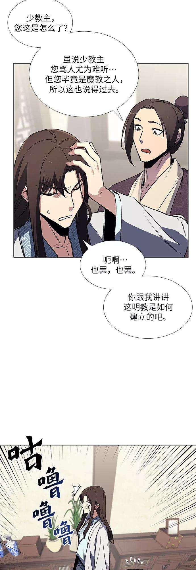 重生不良少教主第3话 具扬讬