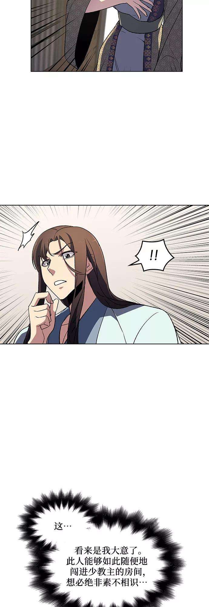 重生不良少教主第3话 具扬讬