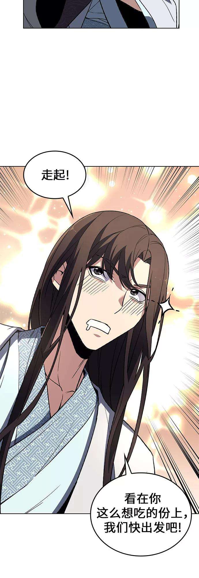 重生不良少教主第3话 具扬讬