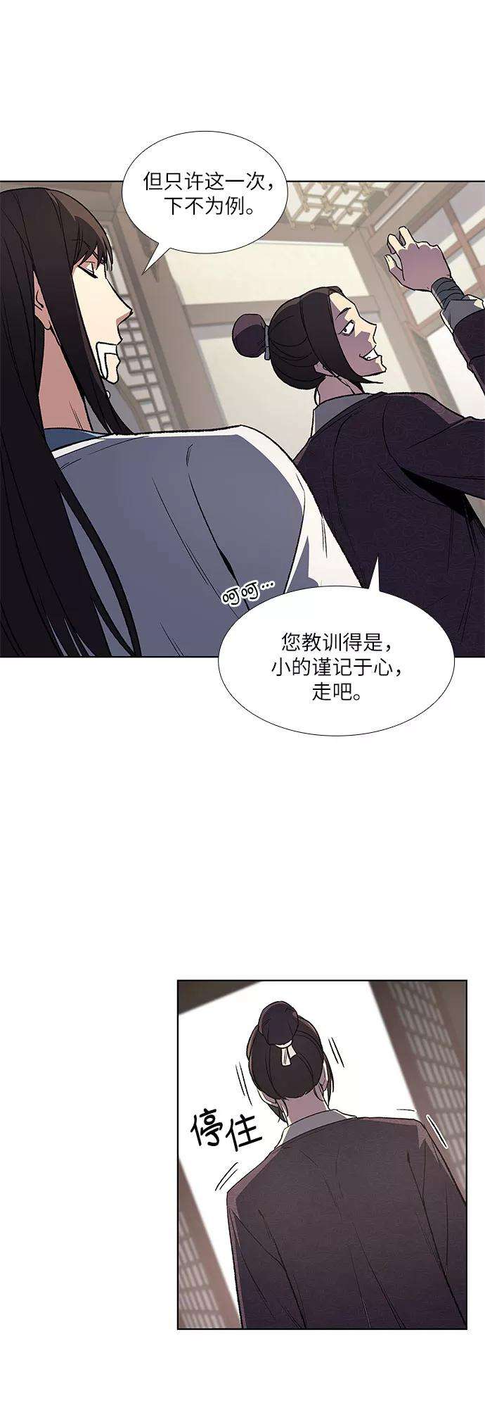 重生不良少教主第3话 具扬讬
