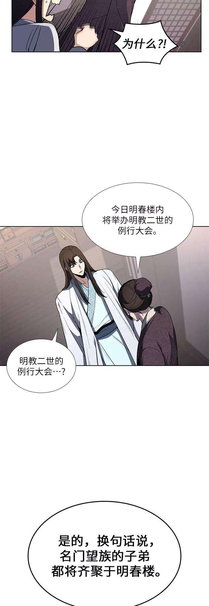 重生不良少教主第3话 具扬讬