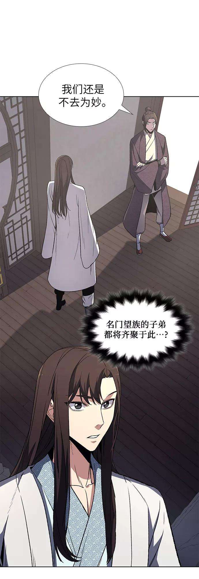 重生不良少教主第3话 具扬讬