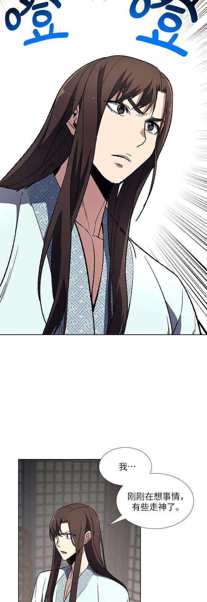 重生不良少教主第3话 具扬讬