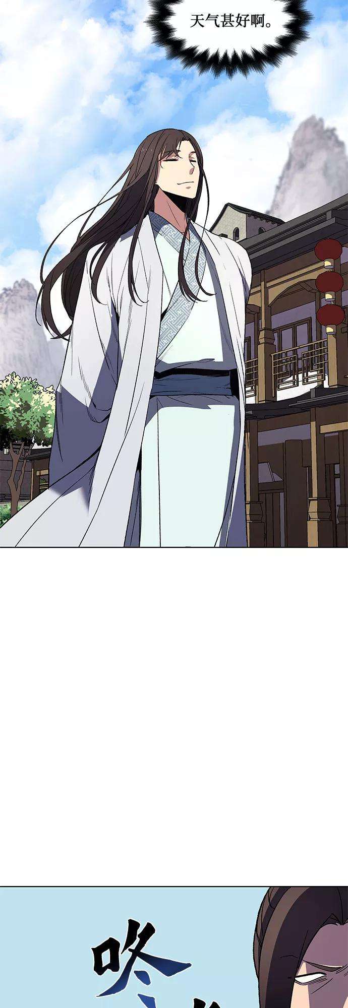 重生不良少教主第4话 明教二世例行大会（1）
