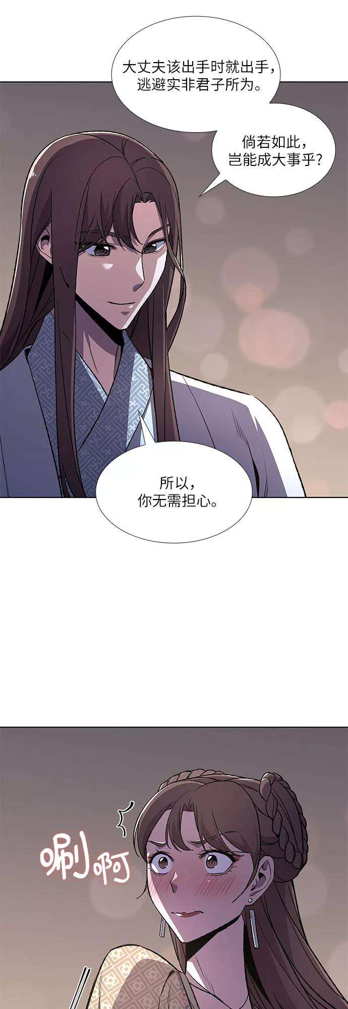 重生不良少教主第4话 明教二世例行大会（1）