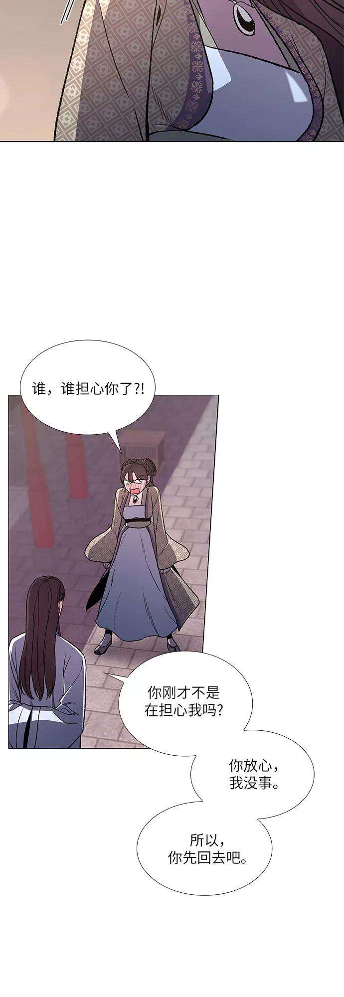 重生不良少教主第4话 明教二世例行大会（1）