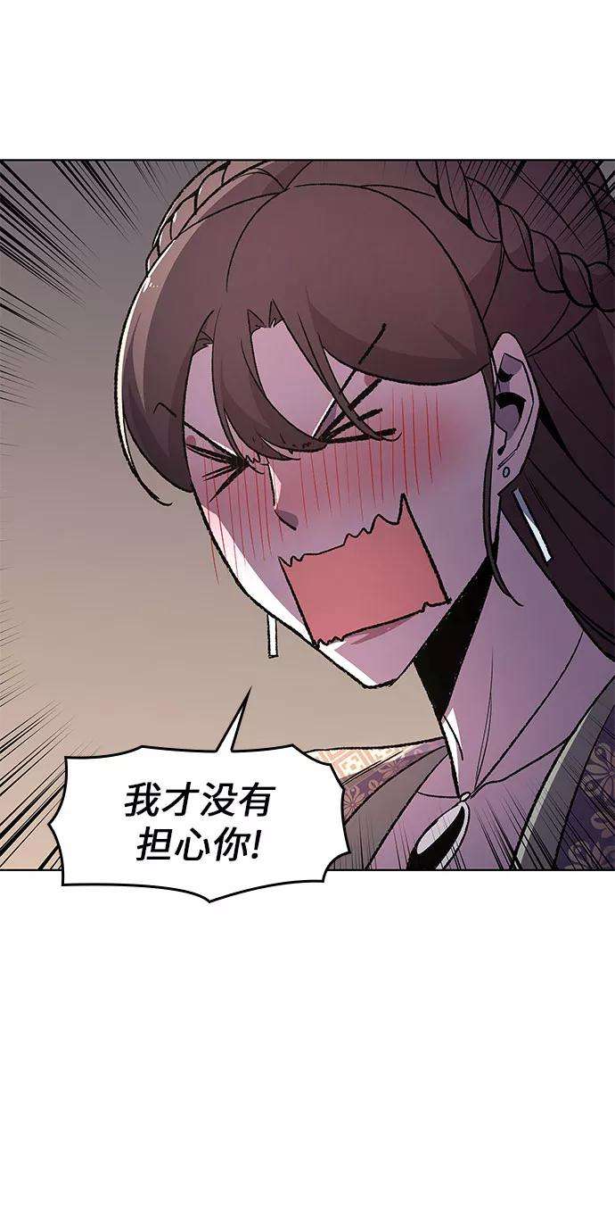 重生不良少教主第4话 明教二世例行大会（1）