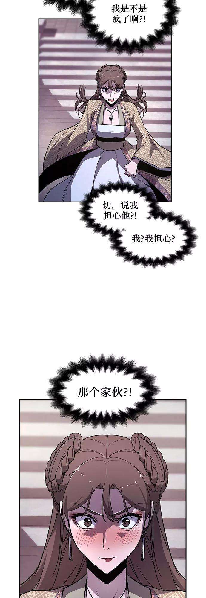 重生不良少教主第4话 明教二世例行大会（1）
