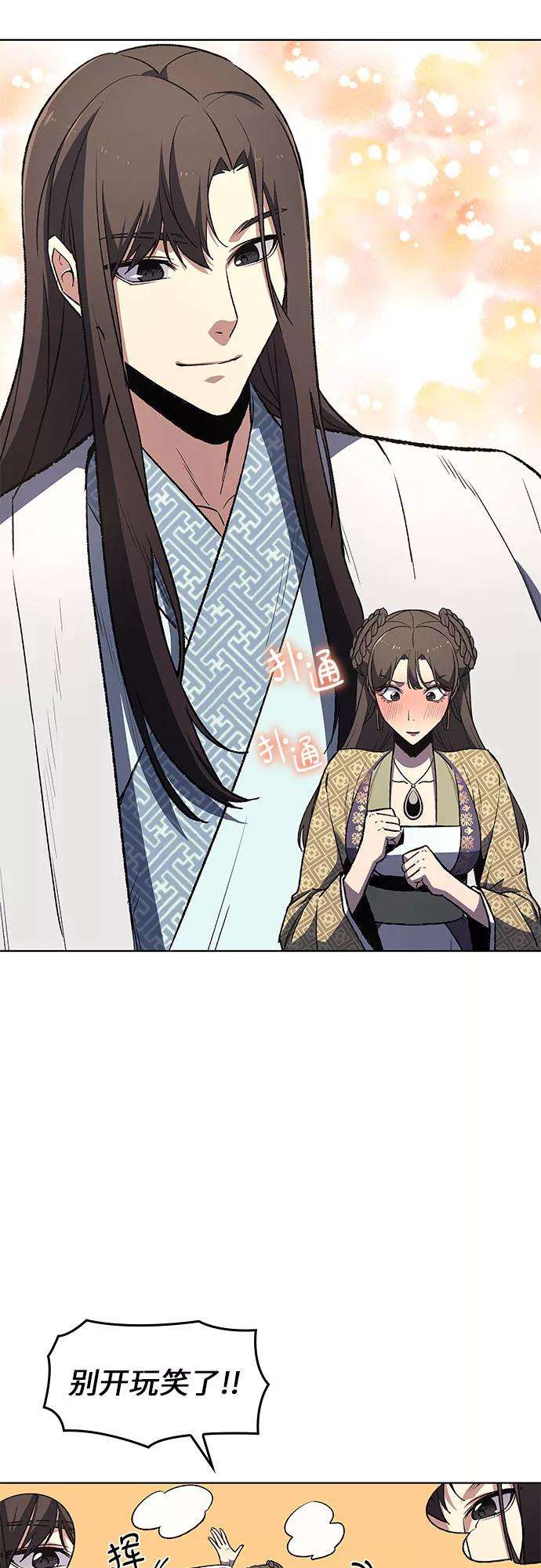 重生不良少教主第4话 明教二世例行大会（1）