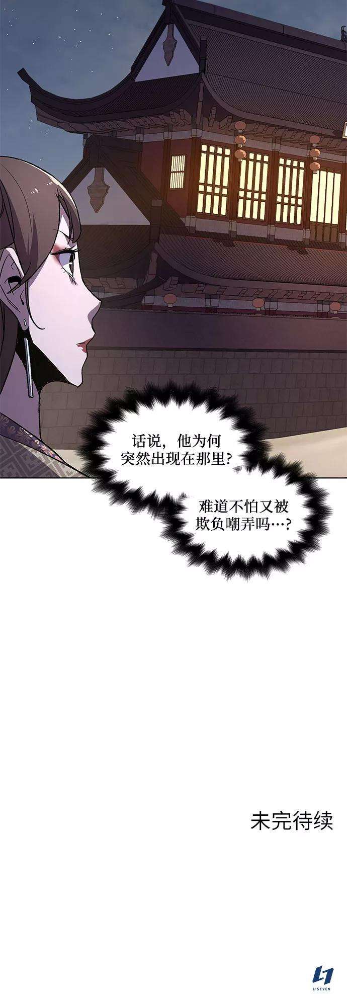 重生不良少教主第4话 明教二世例行大会（1）