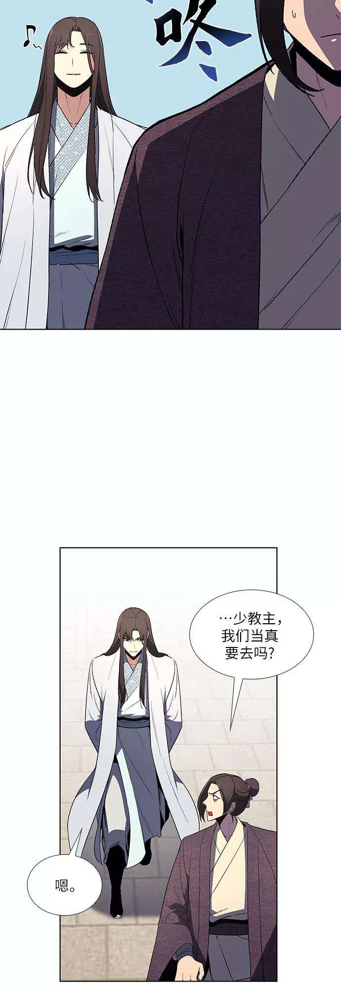 重生不良少教主第4话 明教二世例行大会（1）