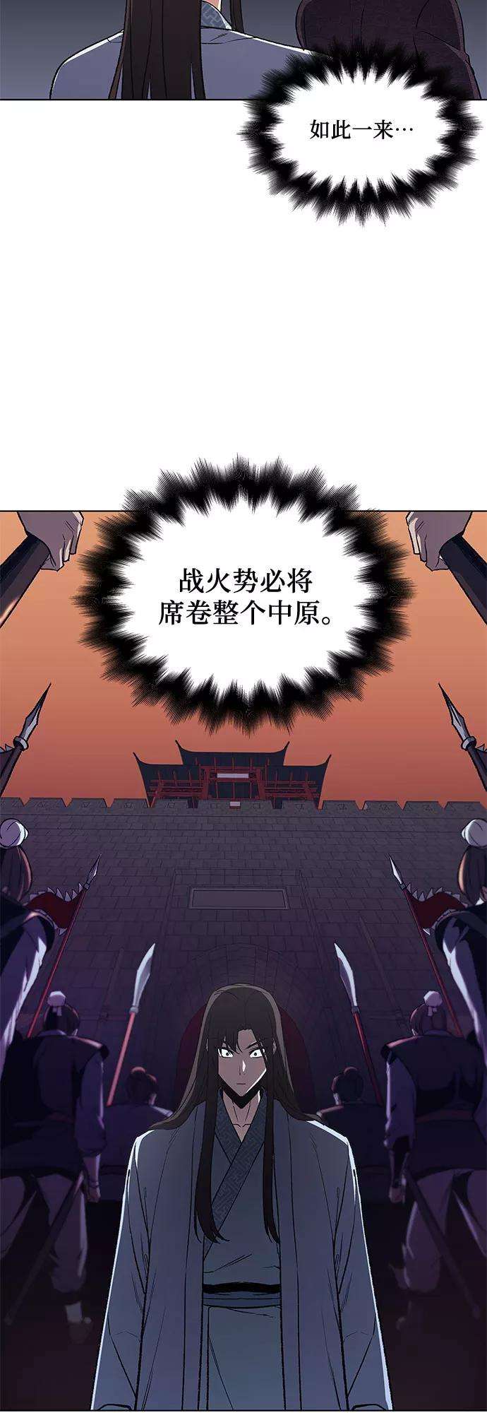 重生不良少教主第4话 明教二世例行大会（1）