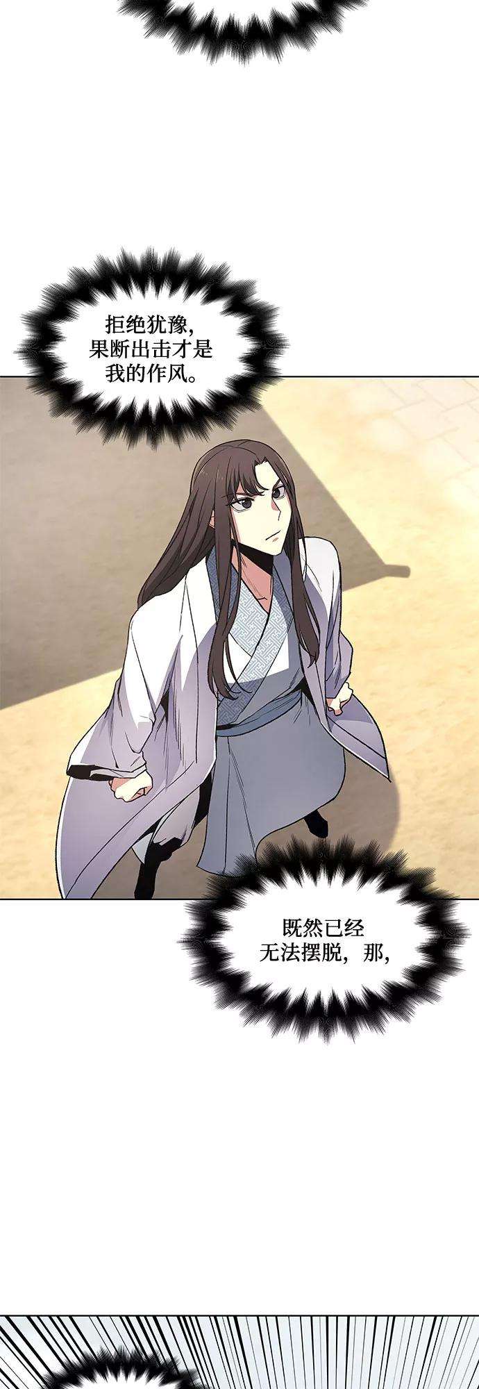 重生不良少教主第4话 明教二世例行大会（1）