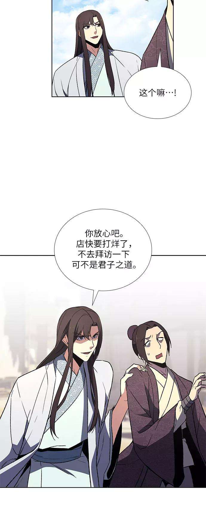 重生不良少教主第4话 明教二世例行大会（1）