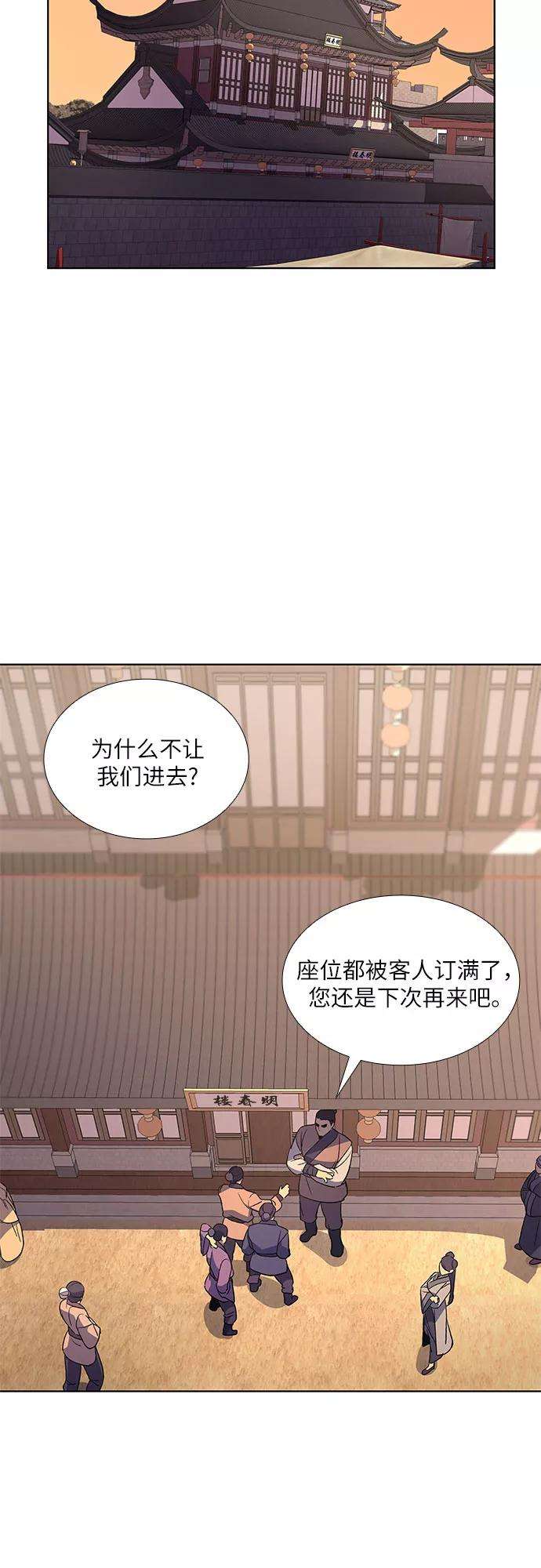 重生不良少教主第4话 明教二世例行大会（1）