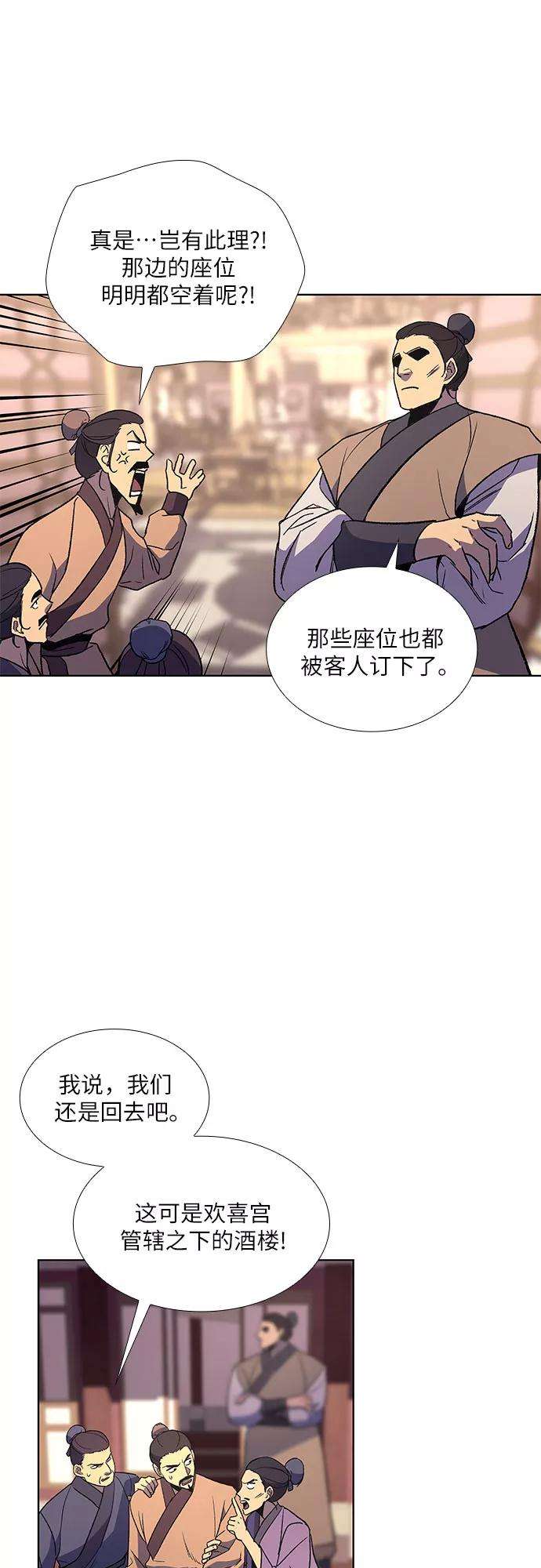 重生不良少教主第4话 明教二世例行大会（1）