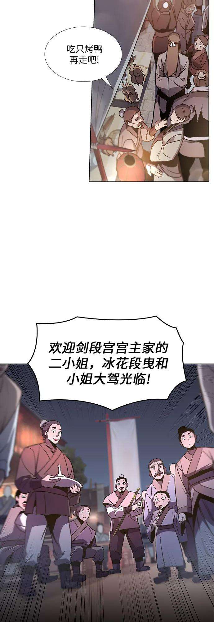 重生不良少教主第4话 明教二世例行大会（1）