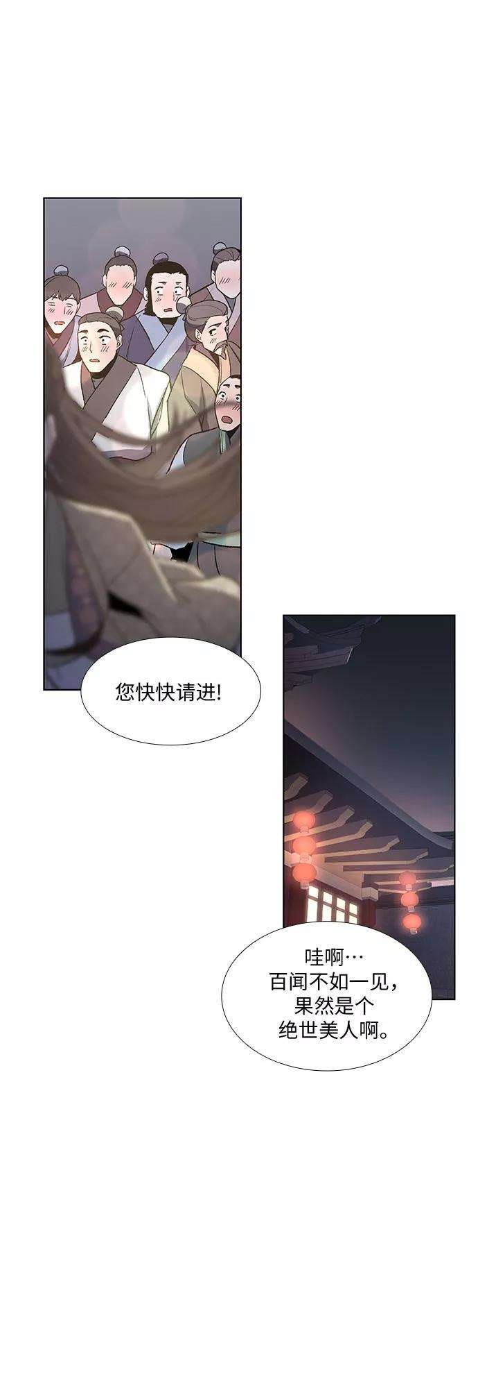 重生不良少教主第4话 明教二世例行大会（1）