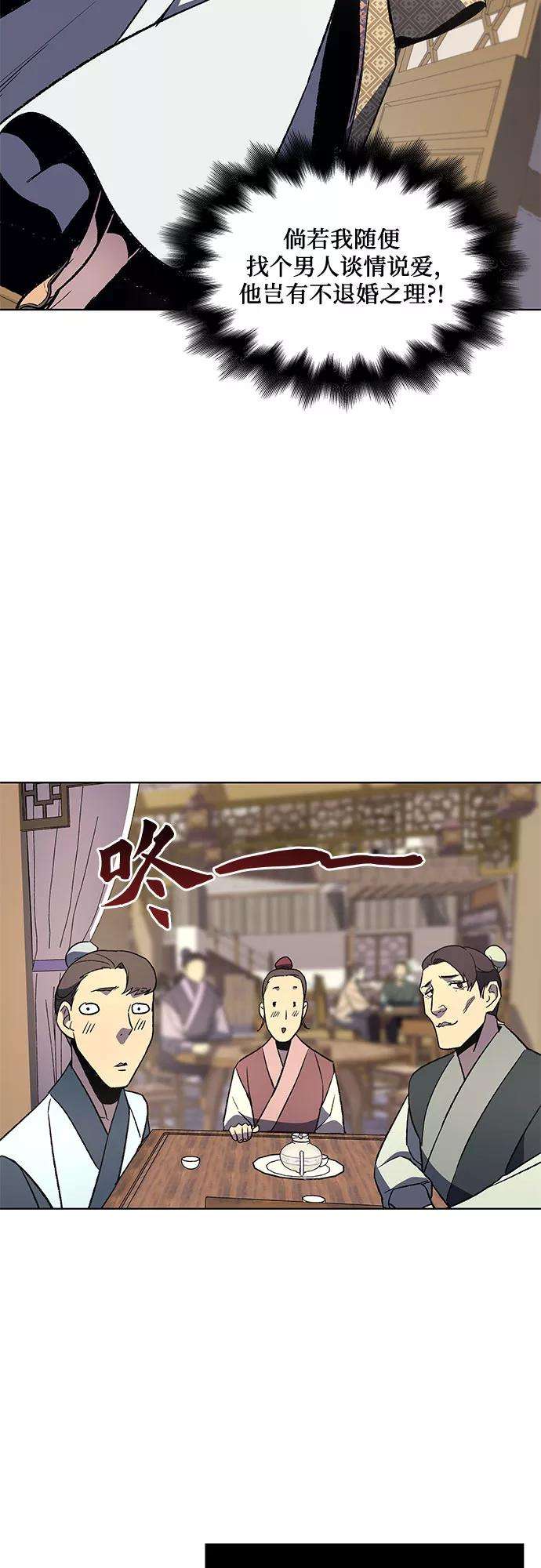 重生不良少教主第4话 明教二世例行大会（1）