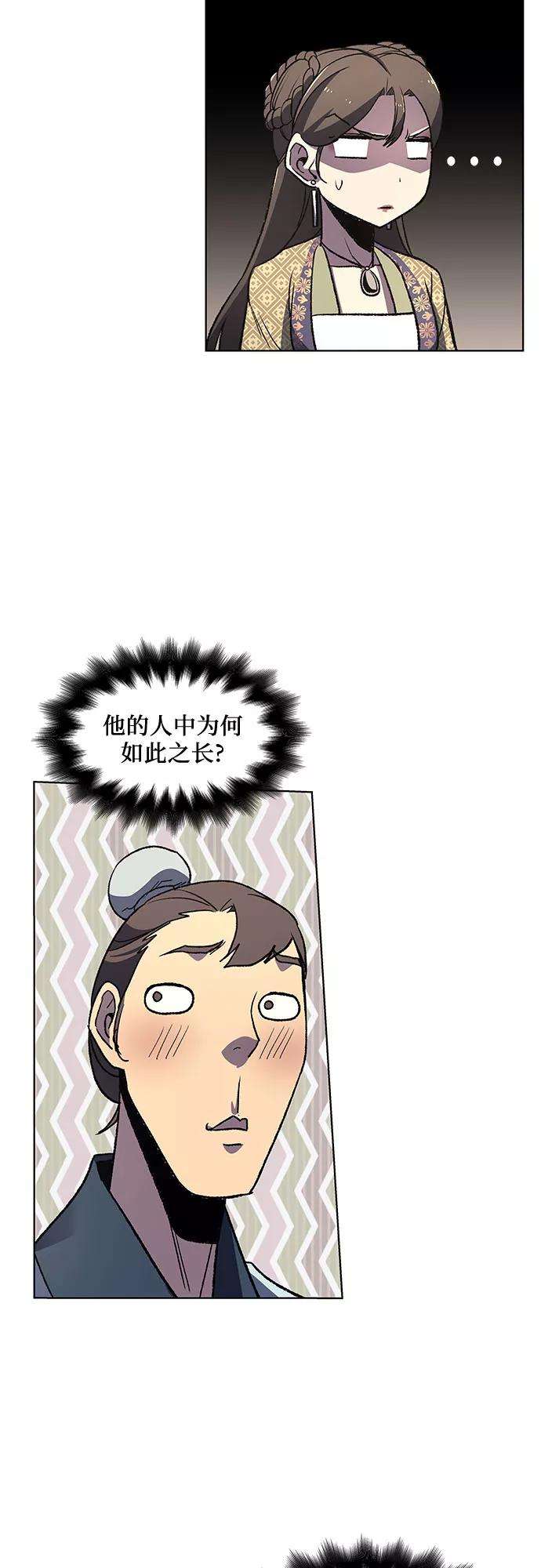 重生不良少教主第4话 明教二世例行大会（1）
