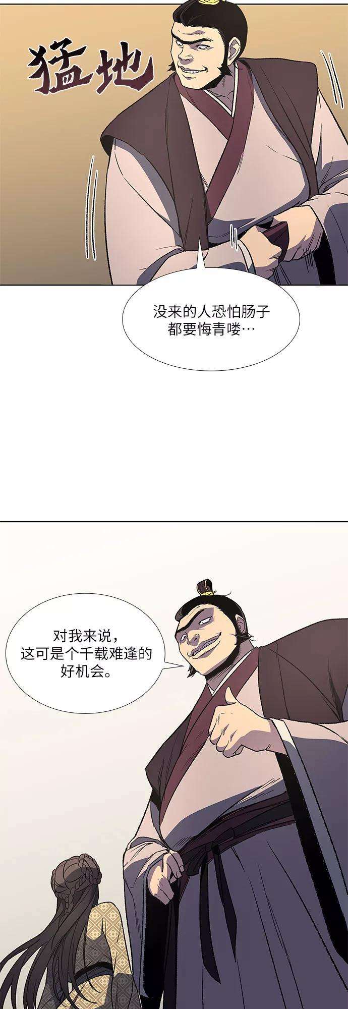 重生不良少教主第4话 明教二世例行大会（1）