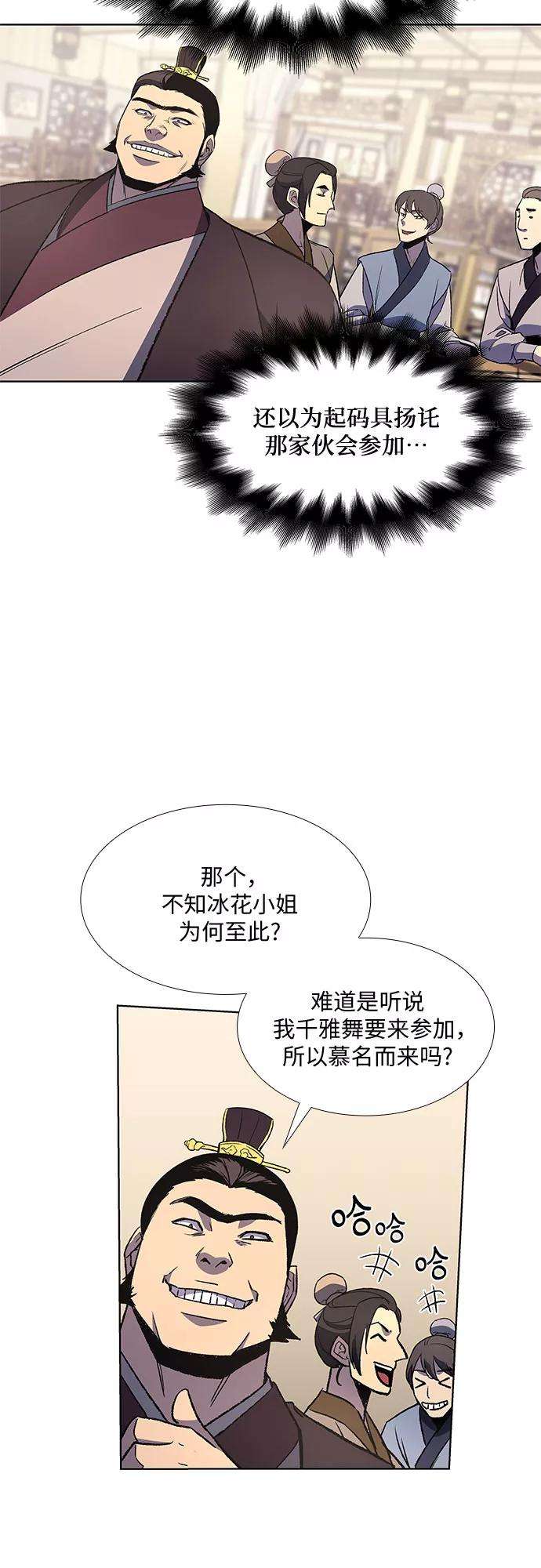 重生不良少教主第4话 明教二世例行大会（1）