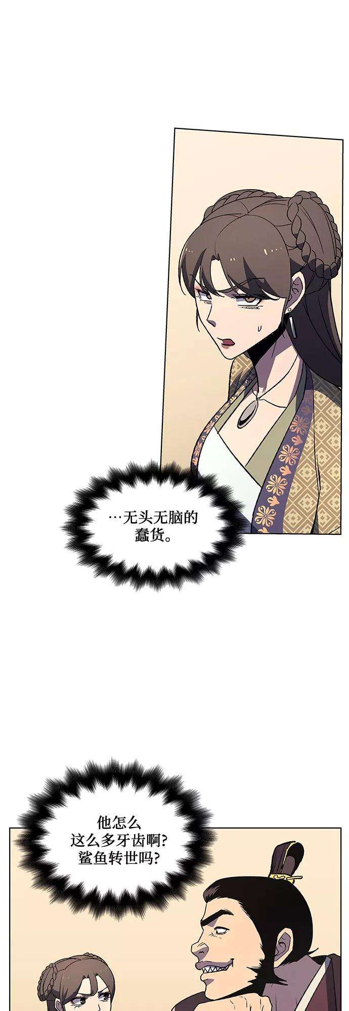 重生不良少教主第4话 明教二世例行大会（1）