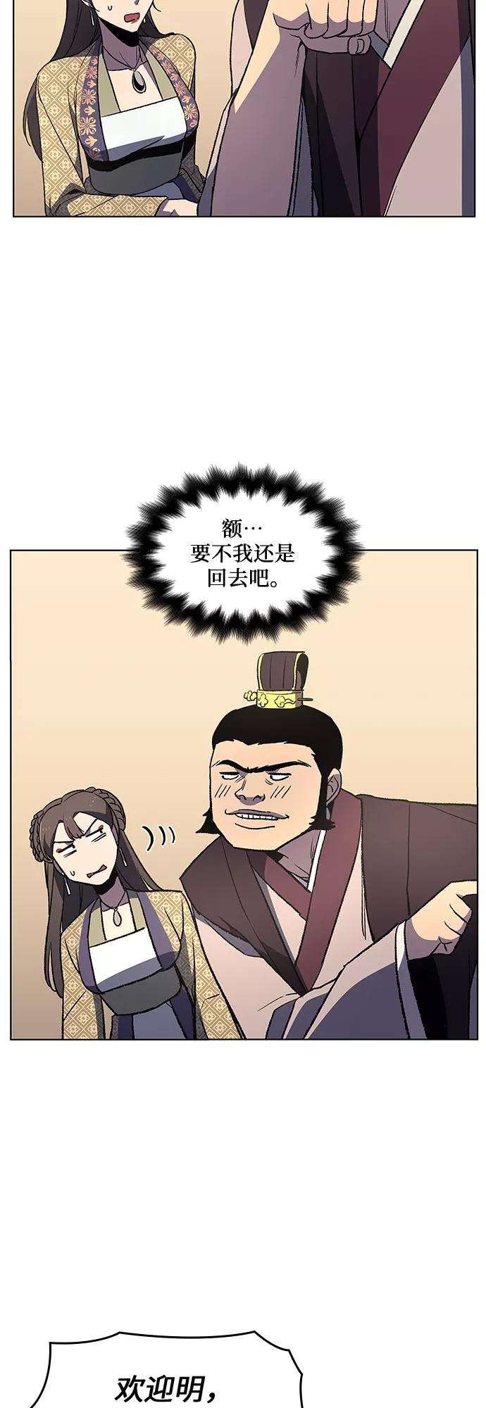重生不良少教主第4话 明教二世例行大会（1）