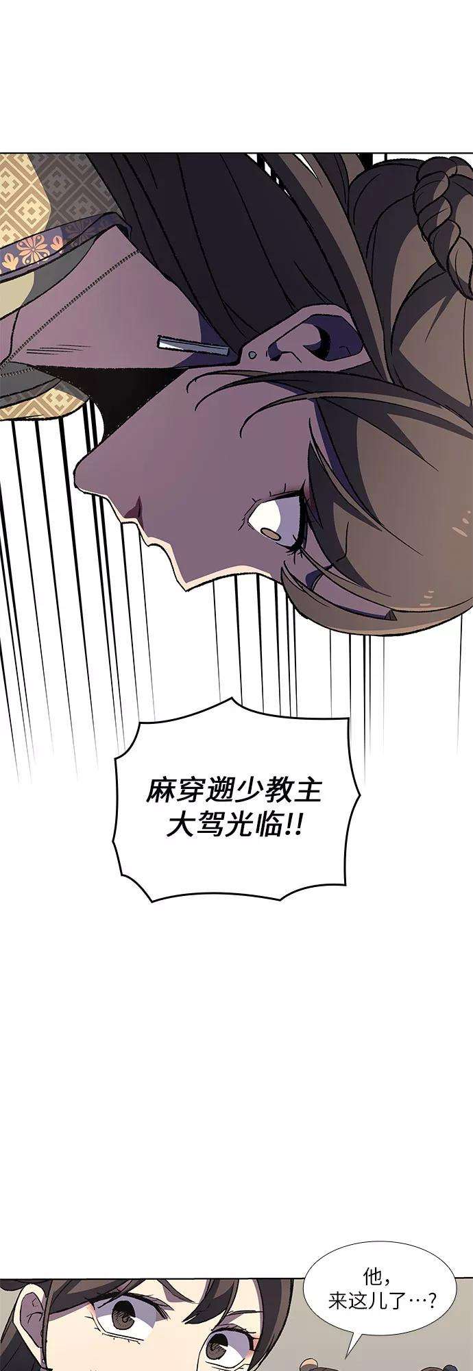 重生不良少教主第4话 明教二世例行大会（1）
