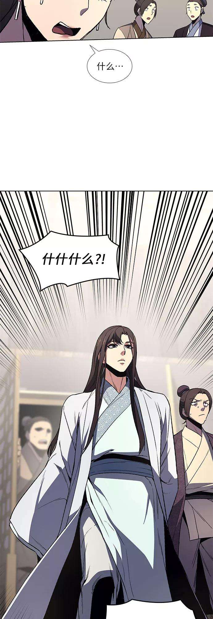 重生不良少教主第4话 明教二世例行大会（1）