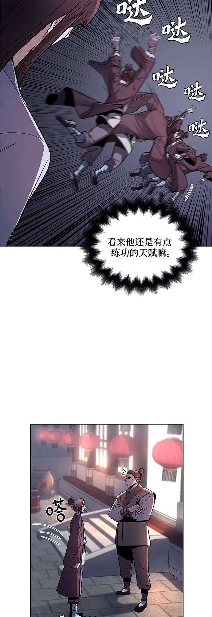 重生不良少教主第4话 明教二世例行大会（1）