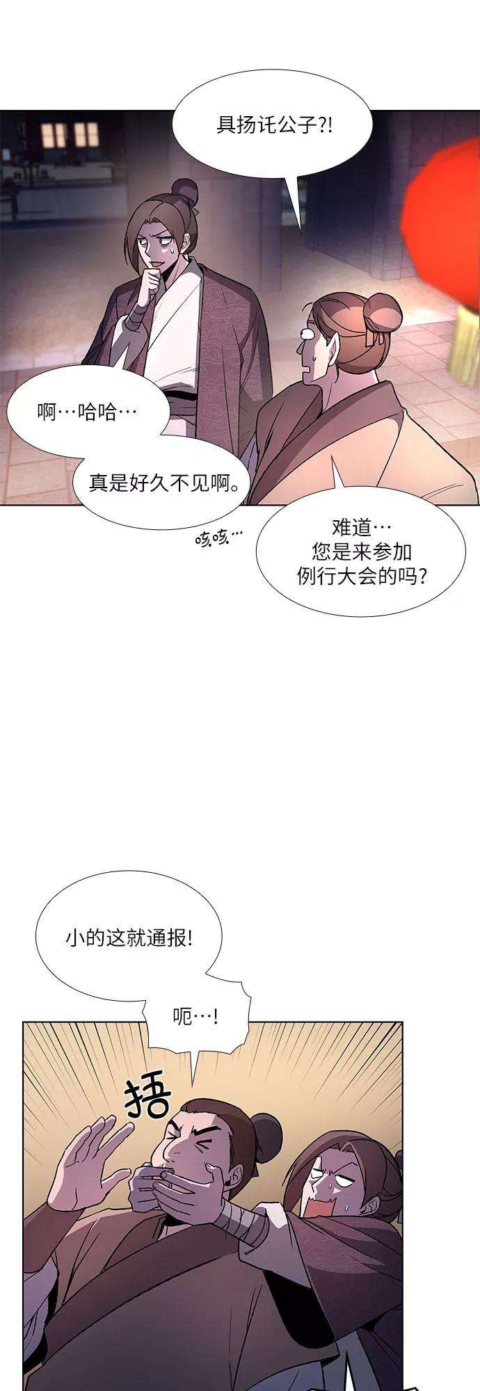 重生不良少教主第4话 明教二世例行大会（1）