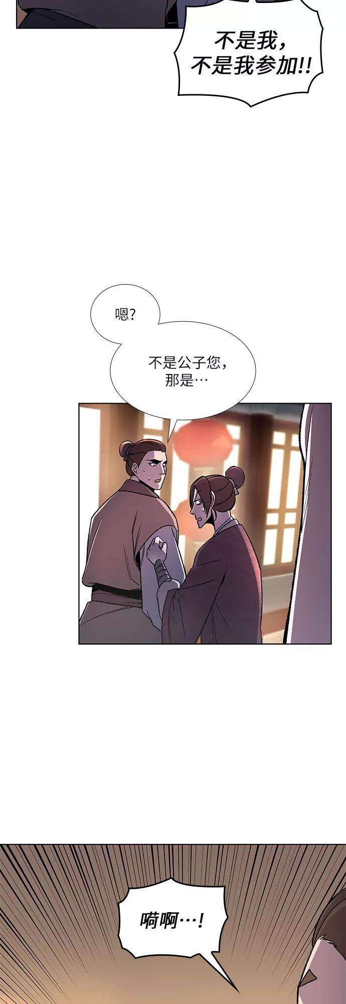 重生不良少教主第4话 明教二世例行大会（1）