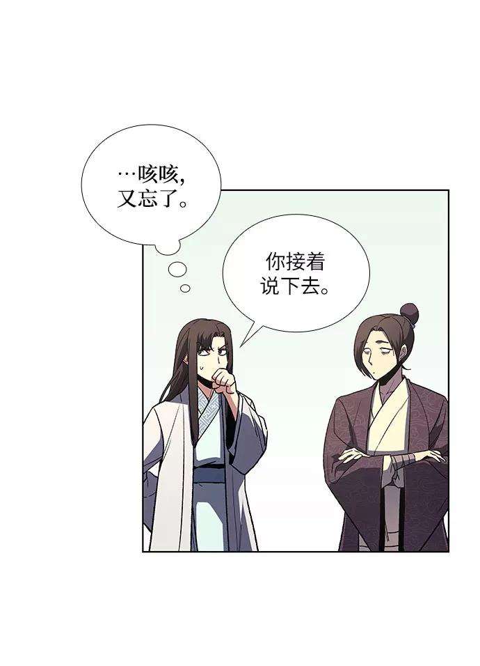 重生不良少教主第4话 明教二世例行大会（1）