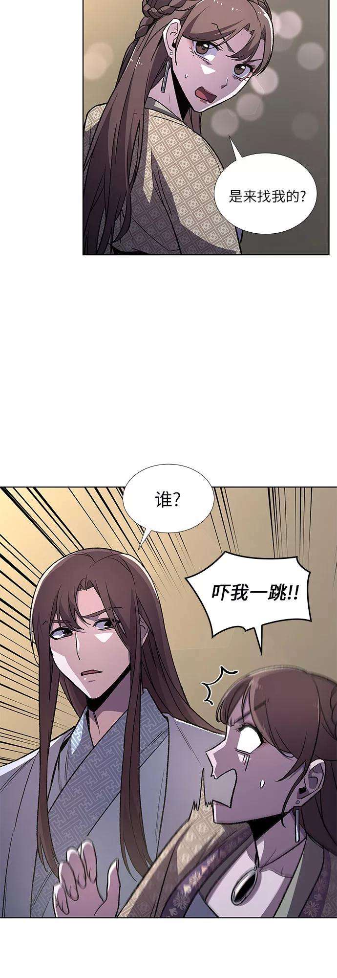 重生不良少教主第4话 明教二世例行大会（1）
