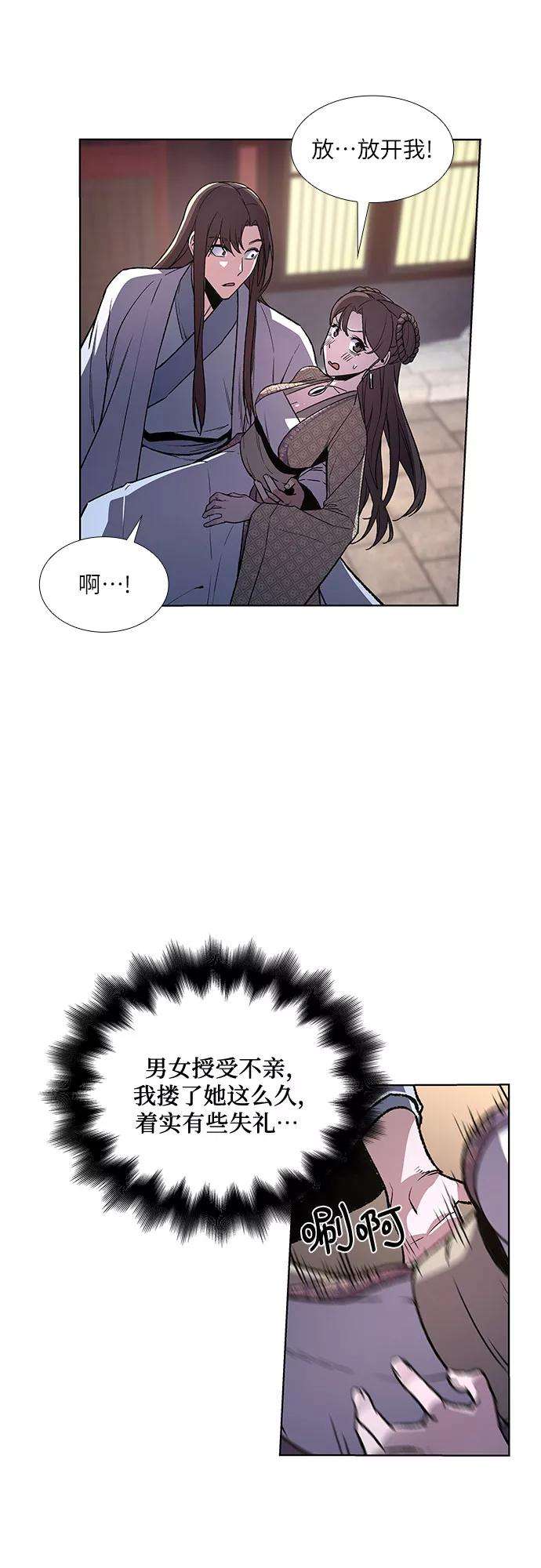 重生不良少教主第4话 明教二世例行大会（1）